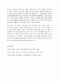 0~5세 중 한 연령의 언어발달 이정표를 제시하고 제시한 연령의 언어발달 촉진을 위한 방법과 활동을 두 가지 이상 작성 후 제시한 활동을 촉진 방법으로 선택하게 되었는지 논하시오. 8페이지