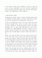 개별화교육계획에 대해 배웠습니다. 개별화교육의 의미, 개별화교육계획의 구성요소 및 기능, 수립 및 운영절차에 대하여 설명하시오. 7페이지