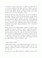 개별화교육계획에 대해 배웠습니다. 개별화교육의 의미, 개별화교육계획의 구성요소 및 기능, 수립 및 운영절차에 대하여 설명하시오. 8페이지