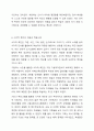 직접교수의 유형 즉 신체적 촉진, 언어적 촉진, 시각적 촉진, 시범에 대하여 설명하고 실제 적용사례를 작성하여 제출하시오. 7페이지