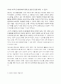 직접교수의 유형 즉 신체적 촉진, 언어적 촉진, 시각적 촉진, 시범에 대하여 설명하고 실제 적용사례를 작성하여 제출하시오. 8페이지