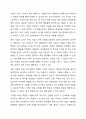 직접교수의 유형 즉 신체적 촉진, 언어적 촉진, 시각적 촉진, 시범에 대하여 설명하고 실제 적용사례를 작성하여 제출하시오. 9페이지