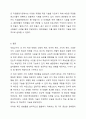 직접교수의 유형 즉 신체적 촉진, 언어적 촉진, 시각적 촉진, 시범에 대하여 설명하고 실제 적용사례를 작성하여 제출하시오. 11페이지