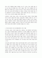 아동의 정서행동장애 관련 대중매체, 사회적 계층 및 빈곤, 또래집단, 지역사회 등과 관련된 문화적 요인 특성에 대하여 설명하시오. 8페이지