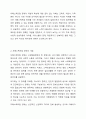 자폐스펙트럼 장애의 개념과 4가지 특성에 대하여 제시하세요. 3페이지