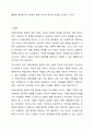 자폐스펙트럼 장애의 개념과 4가지 특성에 대하여 제시하세요. 7페이지