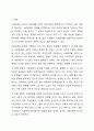 사회문제의 본질을 이해하는 쟁점에 대해 사례를 들어 서술하시오. 2페이지