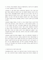 사회문제의 본질을 이해하는 쟁점에 대해 사례를 들어 서술하시오. 4페이지
