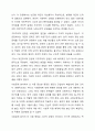 사회문제의 본질을 이해하는 쟁점에 대해 사례를 들어 서술하시오. 5페이지