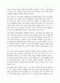 사회문제의 본질을 이해하는 쟁점에 대해 사례를 들어 서술하시오. 7페이지