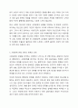 사회문제의 본질을 이해하는 쟁점에 대해 사례를 들어 서술하시오. 8페이지