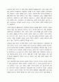 사회문제의 본질을 이해하는 쟁점에 대해 사례를 들어 서술하시오. 9페이지