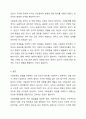 사회문제의 본질을 이해하는 쟁점에 대해 사례를 들어 서술하시오. 10페이지