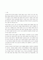 객관적 질문지 검사의 특징과 해당되는 검사에 대해 서술해 봅시다. 2페이지