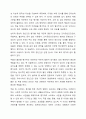 객관적 질문지 검사의 특징과 해당되는 검사에 대해 서술해 봅시다. 6페이지