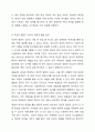 객관적 질문지 검사의 특징과 해당되는 검사에 대해 서술해 봅시다. 7페이지