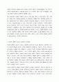 객관적 질문지 검사의 특징과 해당되는 검사에 대해 서술해 봅시다. 9페이지