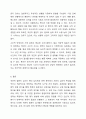 객관적 질문지 검사의 특징과 해당되는 검사에 대해 서술해 봅시다. 11페이지