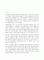 사회복지실천 모델(인지행동모델. 해결중심모델. 위기개입모델) 중 1가지를 선택하여 기본개념을 설명하고 본인의 사례를 적용하여 자신의 생각을 기술하세요. 2페이지