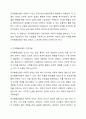 사회복지실천 모델(인지행동모델. 해결중심모델. 위기개입모델) 중 1가지를 선택하여 기본개념을 설명하고 본인의 사례를 적용하여 자신의 생각을 기술하세요. 3페이지