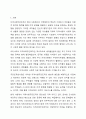 여러분의 지역사회에 형성되어 있는 다양한 지역사회주민조직은 어떠한 것이 있는지 구체적인 활동내용에 대해 설명하고 주민조직화사업에 대한 자신의 의견을 서술하시오. 2페이지