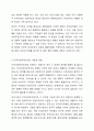 여러분의 지역사회에 형성되어 있는 다양한 지역사회주민조직은 어떠한 것이 있는지 구체적인 활동내용에 대해 설명하고 주민조직화사업에 대한 자신의 의견을 서술하시오. 3페이지