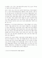 여러분의 지역사회에 형성되어 있는 다양한 지역사회주민조직은 어떠한 것이 있는지 구체적인 활동내용에 대해 설명하고 주민조직화사업에 대한 자신의 의견을 서술하시오. 4페이지