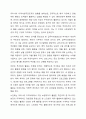 여러분의 지역사회에 형성되어 있는 다양한 지역사회주민조직은 어떠한 것이 있는지 구체적인 활동내용에 대해 설명하고 주민조직화사업에 대한 자신의 의견을 서술하시오. 5페이지