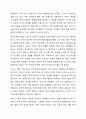 여러분의 지역사회에 형성되어 있는 다양한 지역사회주민조직은 어떠한 것이 있는지 구체적인 활동내용에 대해 설명하고 주민조직화사업에 대한 자신의 의견을 서술하시오. 9페이지