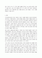 여러분의 지역사회에 형성되어 있는 다양한 지역사회주민조직은 어떠한 것이 있는지 구체적인 활동내용에 대해 설명하고 주민조직화사업에 대한 자신의 의견을 서술하시오. 11페이지
