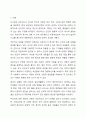 Freud는 무의식이 인간을 움직이는 힘이라고 하였다. 이에 대한 자신의 생각을 작성하시오. 2페이지