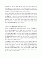 Freud는 무의식이 인간을 움직이는 힘이라고 하였다. 이에 대한 자신의 생각을 작성하시오. 4페이지