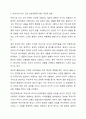 Freud는 무의식이 인간을 움직이는 힘이라고 하였다. 이에 대한 자신의 생각을 작성하시오. 7페이지