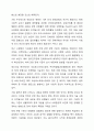 우리나라의 장애인복지법상 장애인 기준은 계속 변화되었습니다. 변화의 이유와 향후 변화를 예측해 보세요. 12페이지