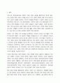 우리나라의 장애인복지법상 장애인 기준은 계속 변화되었습니다. 변화의 이유와 향후 변화를 예측해 보세요. 14페이지