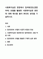 사회복지실천 현장에서 임파워먼트(권한부여) 모델을 활용한 사회복지실천 방안에 대해 예시를 들어 본인의 생각을 기술하시오. 1페이지