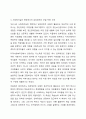 사회복지실천 현장에서 임파워먼트(권한부여) 모델을 활용한 사회복지실천 방안에 대해 예시를 들어 본인의 생각을 기술하시오. 5페이지