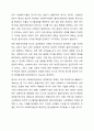 사회복지실천 현장에서 임파워먼트(권한부여) 모델을 활용한 사회복지실천 방안에 대해 예시를 들어 본인의 생각을 기술하시오. 9페이지