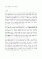 청소년 소비문화가 청소년과 기성세대와의 관계에 미치는 영향에 대해 자신의 의견을 서술하십시오 관련 현상을 보여주는 기사 또는 연구자료를 2개 이상 제시할 것 10페이지