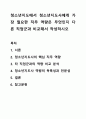 청소년지도에서 청소년지도사에게 가장 필요한 직무 역량은 무엇인지 다른 직업군과 비교해서 작성하시오 1페이지