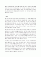 청소년지도에서 청소년지도사에게 가장 필요한 직무 역량은 무엇인지 다른 직업군과 비교해서 작성하시오 8페이지