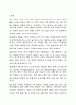 목적갈등이란 무엇인지 구체적 사례와 함께 서술하세요. 2페이지