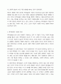 목적갈등이란 무엇인지 구체적 사례와 함께 서술하세요. 3페이지