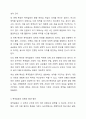 목적갈등이란 무엇인지 구체적 사례와 함께 서술하세요. 4페이지