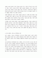 목적갈등이란 무엇인지 구체적 사례와 함께 서술하세요. 6페이지
