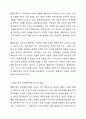 통합교육의 헤택과 방해요인 등을 살펴보고 통합교육이 장애영유아, 일반영유아, 부모, 사회에 미치는 영향에 대해서 서술하세요. 3페이지