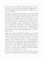 통합교육의 헤택과 방해요인 등을 살펴보고 통합교육이 장애영유아, 일반영유아, 부모, 사회에 미치는 영향에 대해서 서술하세요. 6페이지