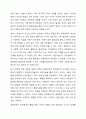통합교육의 헤택과 방해요인 등을 살펴보고 통합교육이 장애영유아, 일반영유아, 부모, 사회에 미치는 영향에 대해서 서술하세요. 8페이지