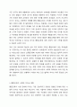 통합교육의 헤택과 방해요인 등을 살펴보고 통합교육이 장애영유아, 일반영유아, 부모, 사회에 미치는 영향에 대해서 서술하세요. 9페이지