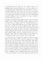 통합교육의 헤택과 방해요인 등을 살펴보고 통합교육이 장애영유아, 일반영유아, 부모, 사회에 미치는 영향에 대해서 서술하세요. 10페이지